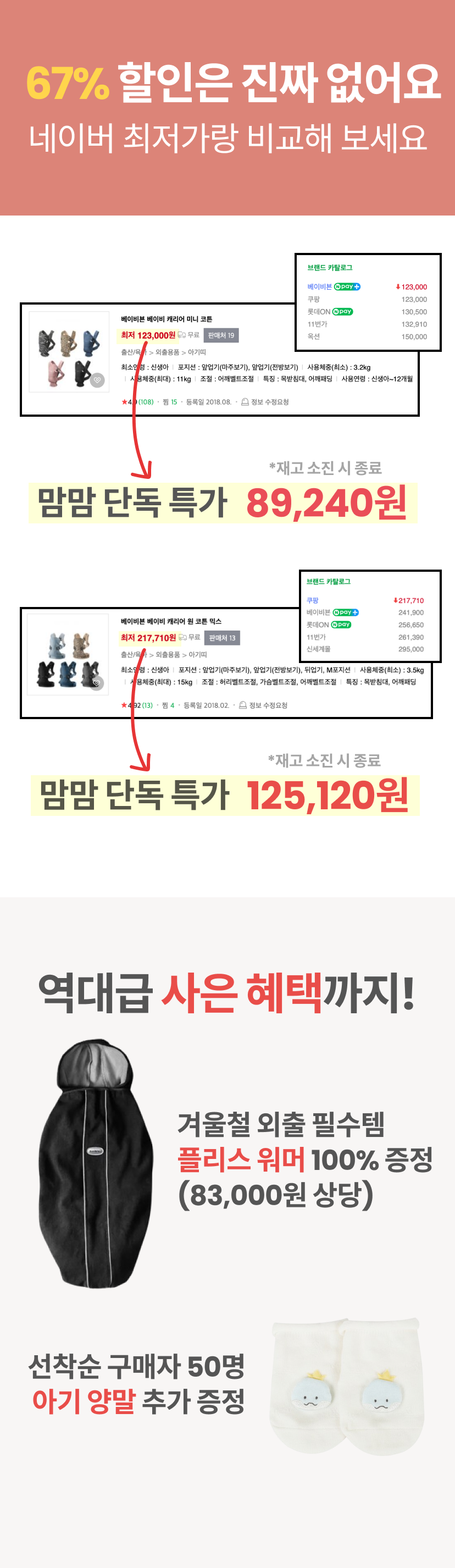 베이비뵨 4.png